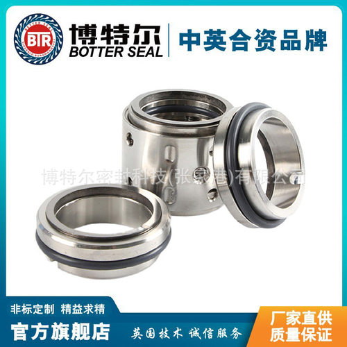 204UU机械密封 泵用中型机械密封 化工泵机械密封 厂家生产
