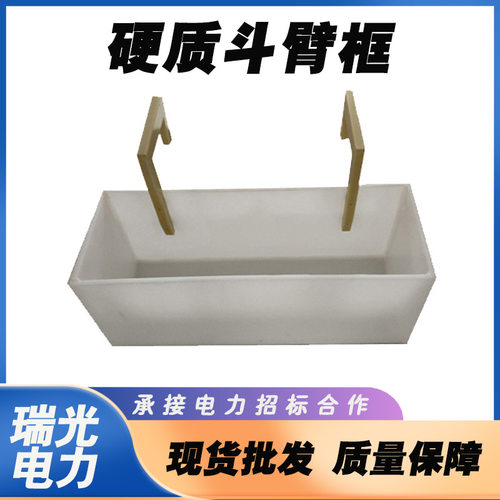 400*150*160斗内工具斗斗臂车硬质工具盒带电作业绝缘工具收纳箱