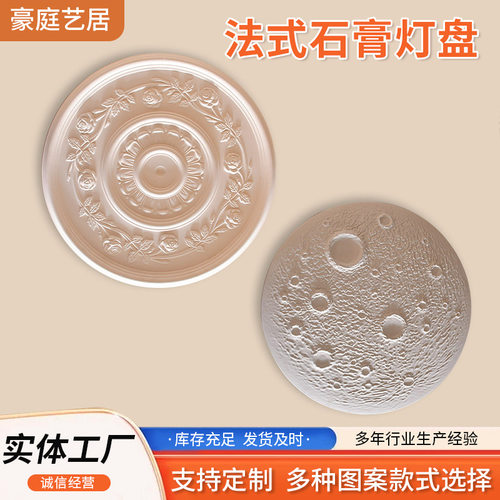 法式pu灯盘线条吊顶石膏线圆盘装饰欧式客厅吊灯底座圆形石膏造型