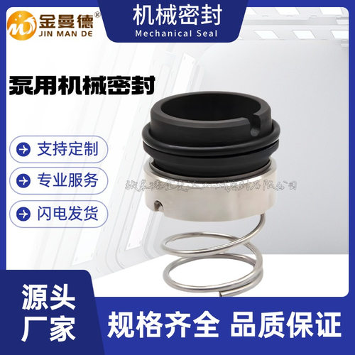 现货供应SLOW机械密封SLOW150-450(I)机械密封双吸离心泵机封