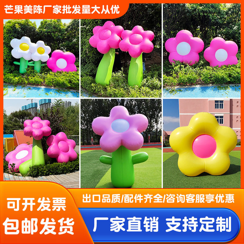 充气花朵气模商场户外美陈布置春日市集装扮气模商场节日花朵气模图片
