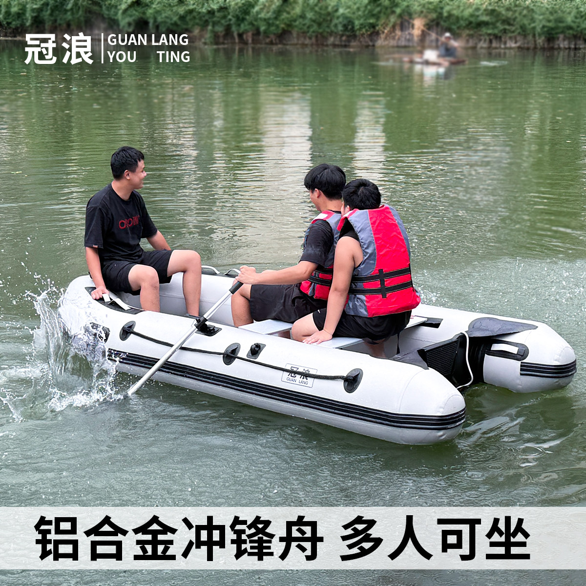 冠浪冲锋舟耐磨硬底充气皮划艇