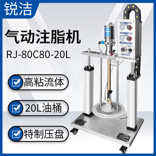 定量上海锐洁luber气动双立柱阻尼脂泵RJ-86C80-20L加注机