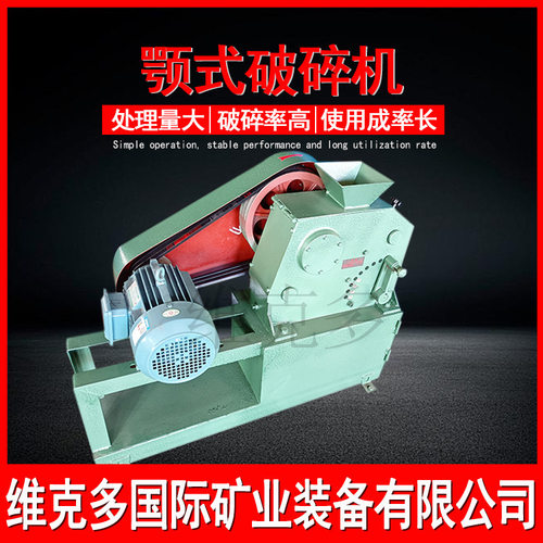 实验室颚式破碎机 密封式小型矿石破石机 PEF100*150颚式破碎机