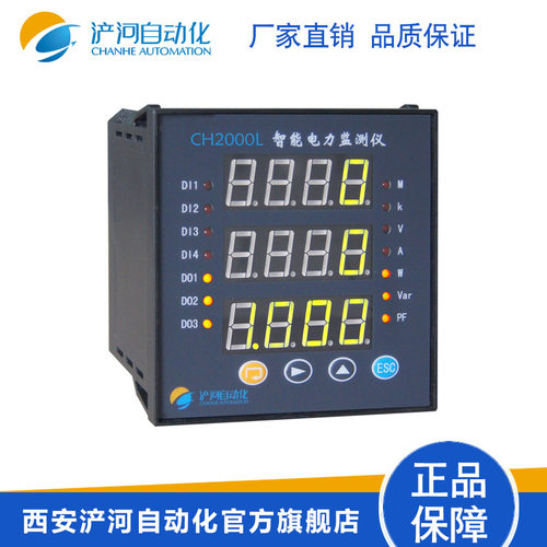 三相多功能电力仪表/CH2000LD智能电力监测仪/三相数显表/电流表