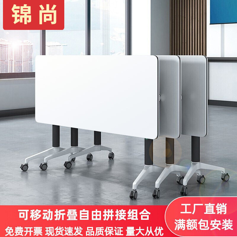 折叠会议桌学校培训室桌椅组合可移动拼接长条桌子带轮双人办公桌图片