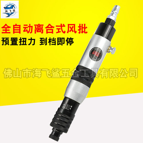 欧维尔OW-418B离合式全自动风批自动停改锥气动螺丝刀起子