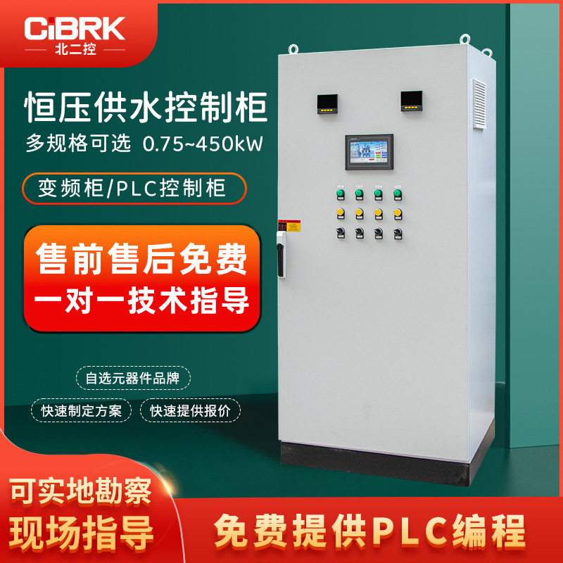 水泵恒压供水PLC控制柜4KW/11/30/45/75/132千瓦变频柜风机调速箱图片