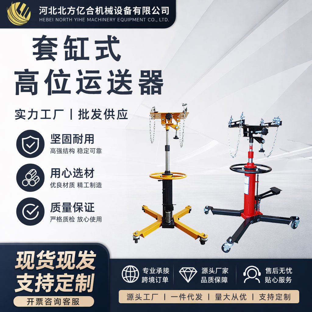 跨境现货0.5T高位运送器1T套缸式液压变速箱托架0.6T汽修波箱顶图片