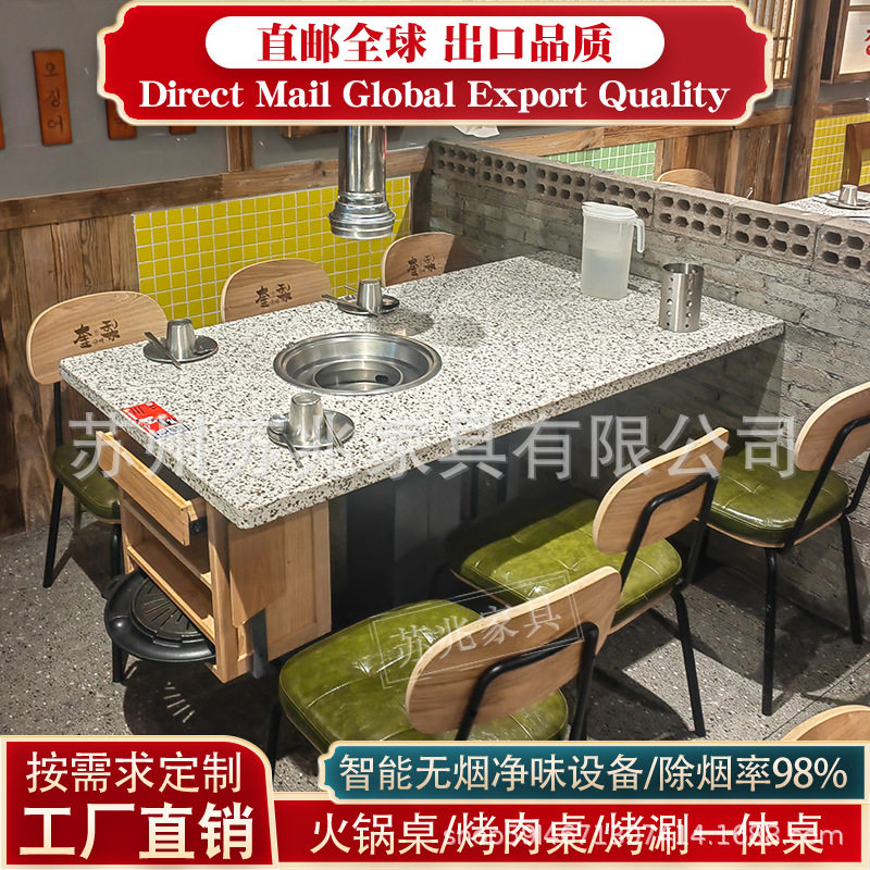 奎梨韩式无烟烤肉桌子商用上排烟石英石火锅桌电烤碳烤烤肉店桌椅图片