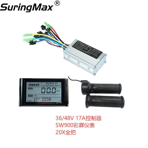 适用于250w/350w电动自行车电机 SW900仪表指拨把控制器改装套件