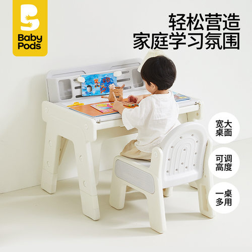 babypods可升降桌椅S2书桌可升降桌椅写字桌宝宝幼儿桌子套装
