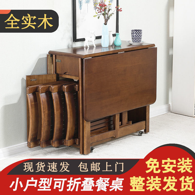 餐桌折叠全实木可伸缩家用饭桌小户型桌椅组合简约现代长方形桌子图片