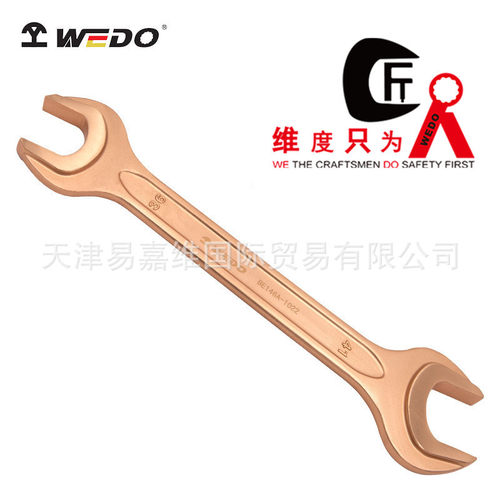 WEDO维度防爆工具铍青铜无磁防爆双头呆扳手 双开口扳BE146A