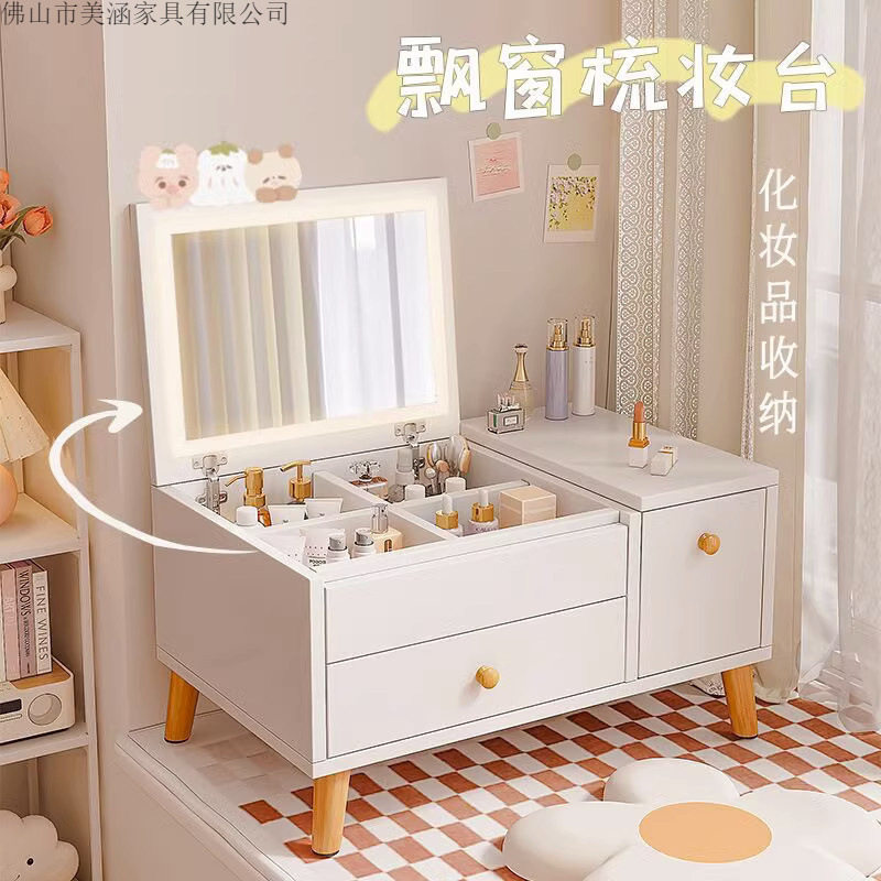飘窗梳妆台收纳柜一体卧室小户型 化妆桌现代简约网红ins风化妆台
