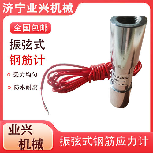 混凝土应力计锚索计轴力计应变计609读数仪振弦式钢筋计