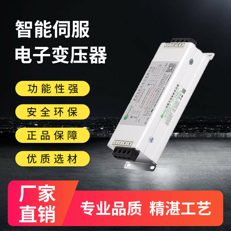 智能三相伺服电子变压器智能伺服电机低频密封式变压器380V变220V图片