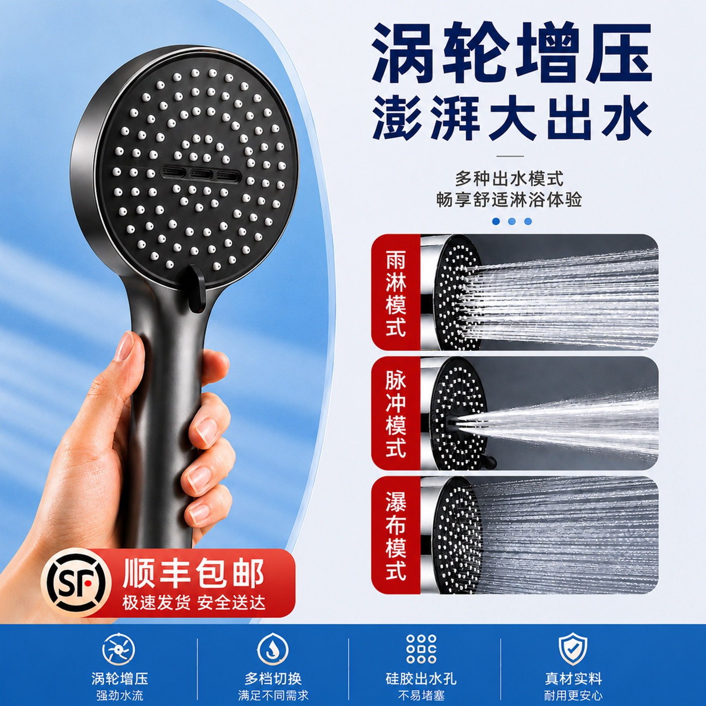 顺丰速运涡轮增压大水量花洒