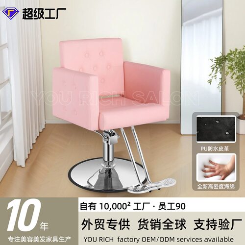 优瑞奇理发椅美发椅舒适化妆椅高端剪发椅可升降美容椅外贸工厂