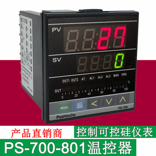 控制可控硅用PS-700温度控制器 PS-700-801-000钢化炉用温控器