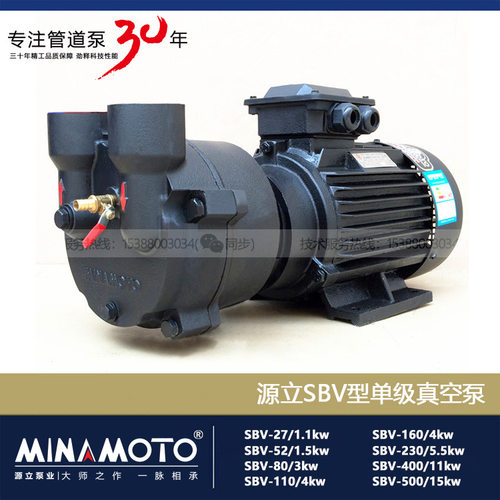 源立水泵水环式真空泵 工业用抽真空负压泵SBV-27-52A-80-110-160