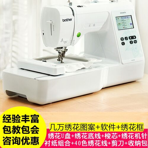 兄弟电脑绣花机M330E绣字机名字logo绣织衣服织补全自动花样机