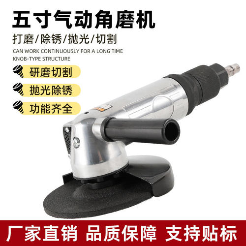旋钮开关气动角磨机工业船用抛光打磨机5寸风动磨光机切割砂轮机