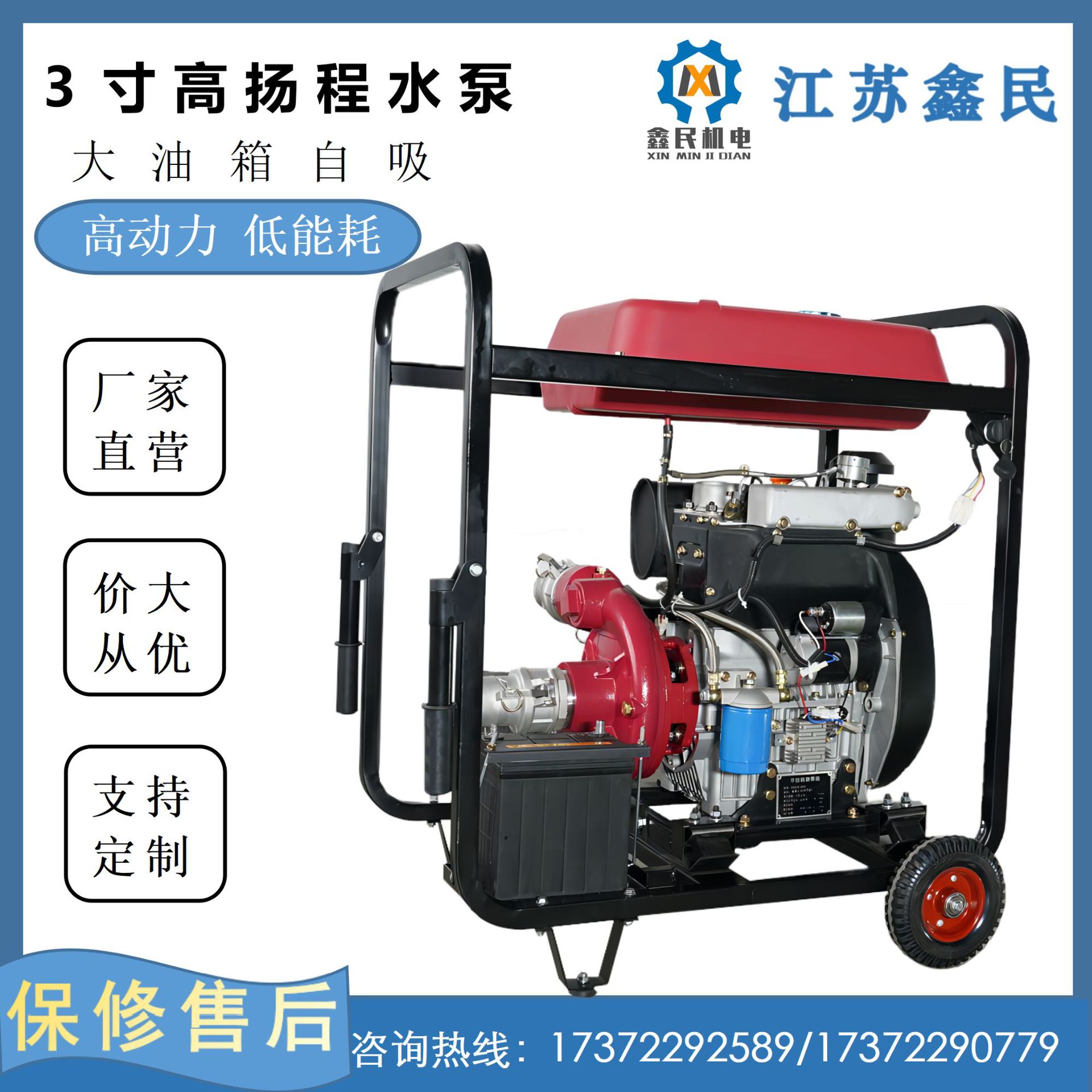 柴油机水泵3寸90米扬程柴油水泵14KW柴油机图片