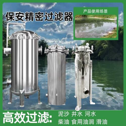 精密保安过滤器不锈钢袋式反渗透PP棉卡箍式法兰自来水井水污水