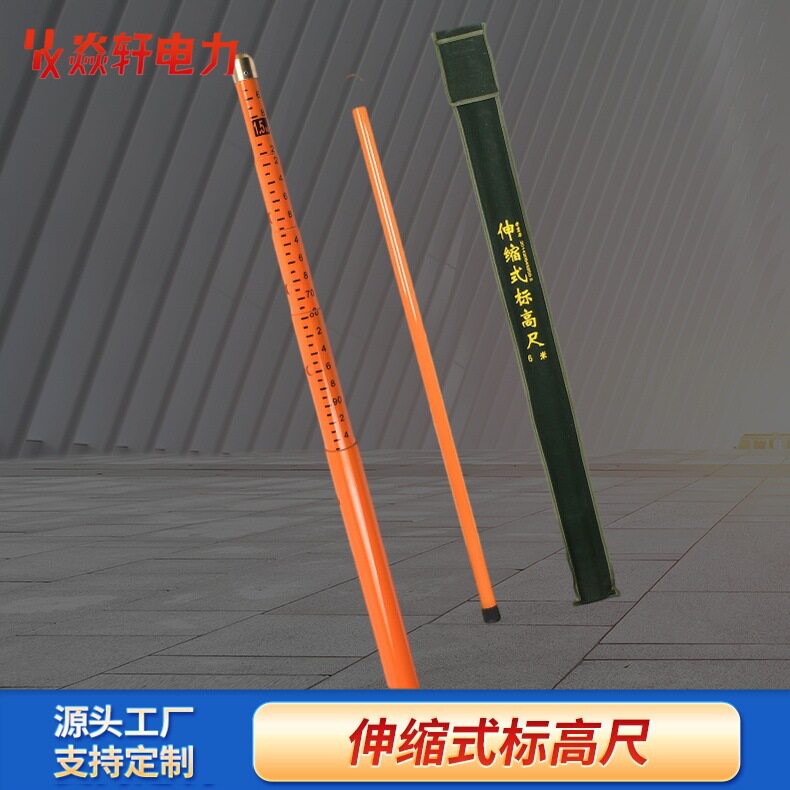 轻型伸缩式标高尺线路测量杆玻璃钢绝缘测高杆绝缘标高尺测高杆图片