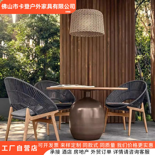 家用户外藤编实木沙发茶几组合休闲庭院防水防哂单人柚木懒人椅