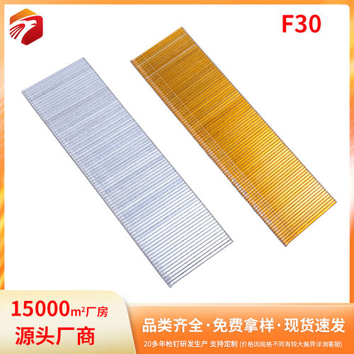 工厂外贸F30直钉木工气动装修18GA 直排钉 规格齐全