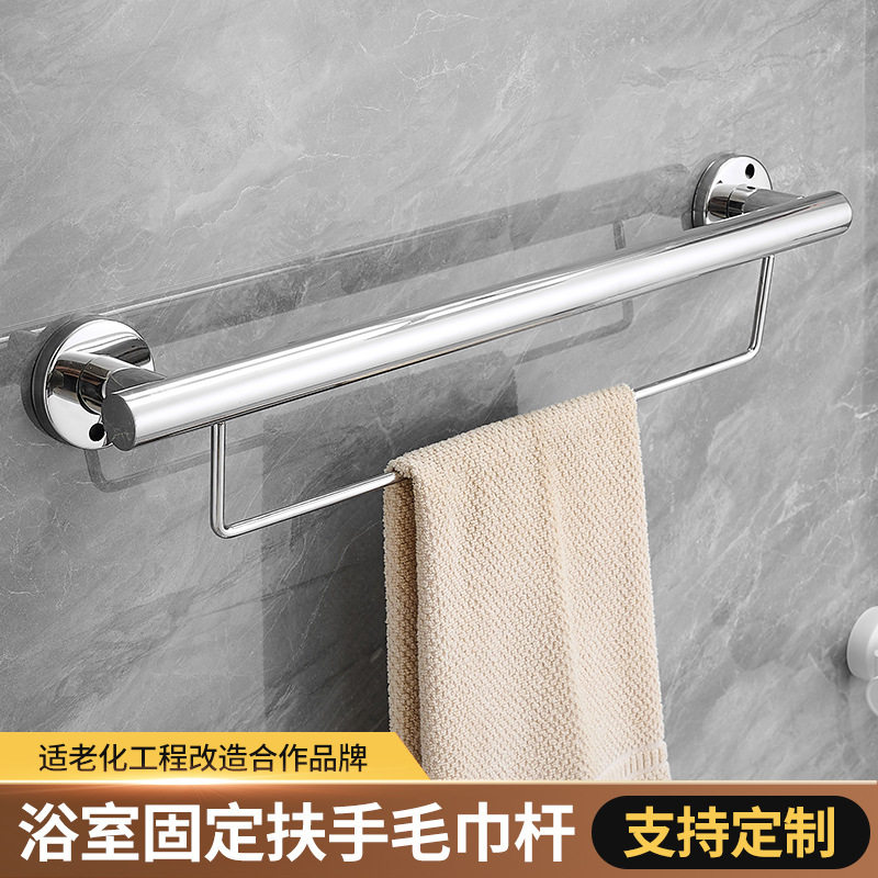 浴室安全扶手毛巾杆一体卫生间老人防滑拉手无障碍双用挂杆二合一图片