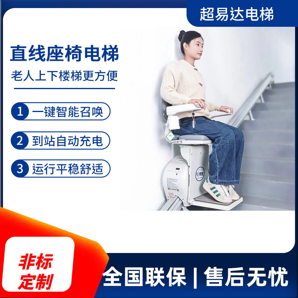 楼道电梯家用别墅楼梯升降椅曲线转弯站立式爬楼机座椅电梯图片