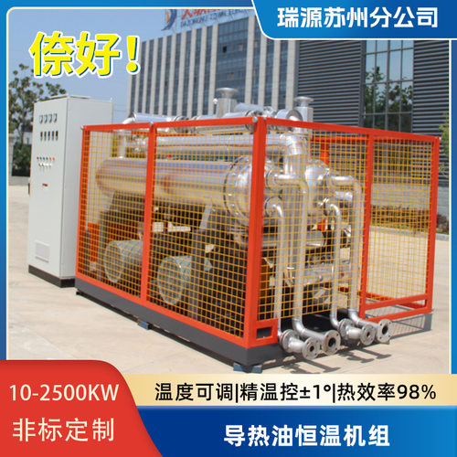 工业加热导热油炉有机热载体集成锅炉导热油恒温机组