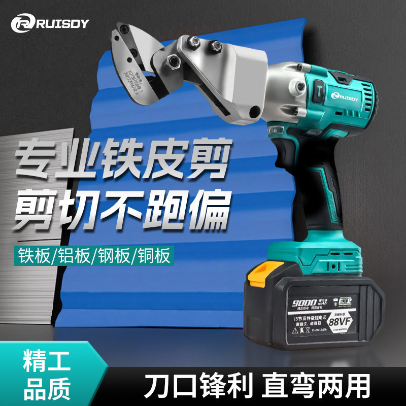 德国工业级电动铁皮剪专用手持锂电剪子高硬度彩钢瓦切割神器图片
