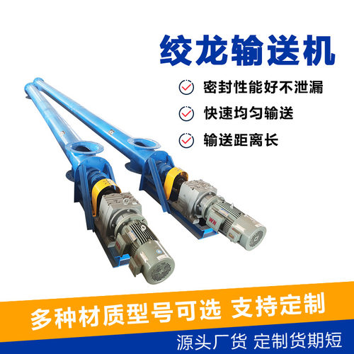 GX型倾斜垂直螺旋输送机加工管式螺旋绞龙上料给料机厂家