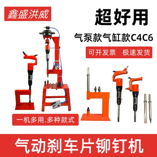 刹车片铆钉机压铆机气动铲机C6C4气铲铆工具机械工业级机械工具