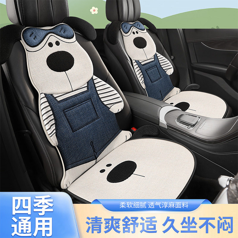 亚麻汽车坐垫四季通用高级感2026新款单片夏季棉麻车垫座椅套女士