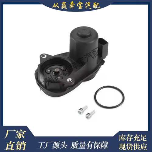 适用奔驰e级W213 C238汽车零件0009061004后驻车制动钳电机控制