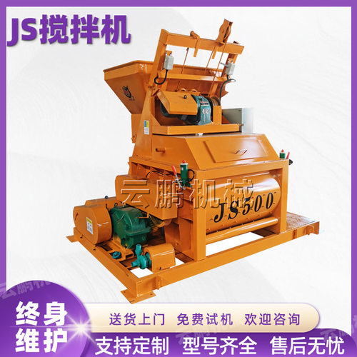 粉煤灰砂石混料强制混凝土搅拌机JS500自动爬斗式进料商砼搅拌站