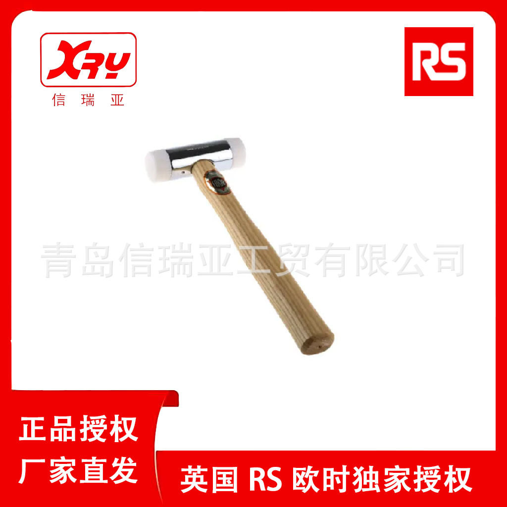 欧时电子RS PRO 木柄橡皮锤 547-852 胶皮锤 瓷砖安装锤尼龙锤