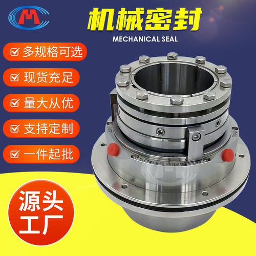 机械密封 LC-B300/550 LC-B350/500 浆液泵机械密封
