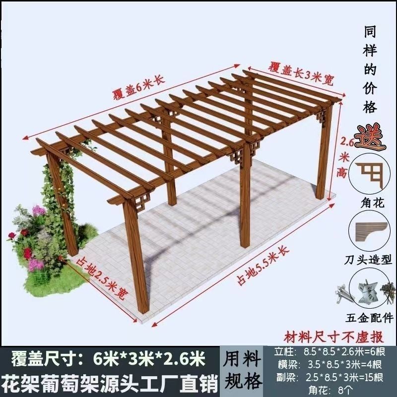碳化防腐木葡萄架户外凉亭长廊庭院实木板材花架花园爬藤架子阳台图片