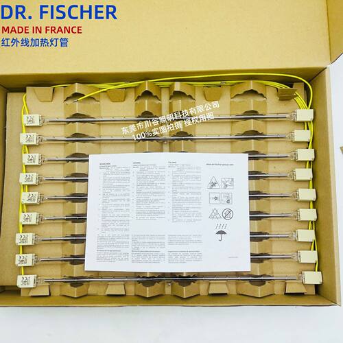 DR. FISCHER红外线IR30071VK 3000W400V吹瓶烘烤加热丝印石英灯管