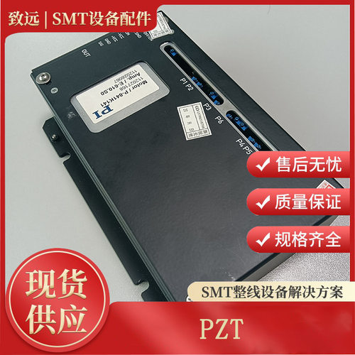 SPI锡膏检测仪科样PZT组件全自动smt设备配件PCBA板锡膏测厚仪
