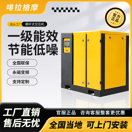 螺杆式空压机永磁变频37/55/75/90kw132kw工业大型气泵空气压缩机