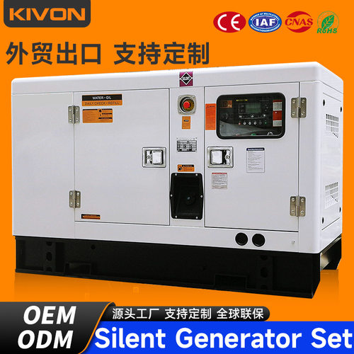 发电机组20kva25kva30kva50kva60kw柴油发电机静音全自动厂家现货