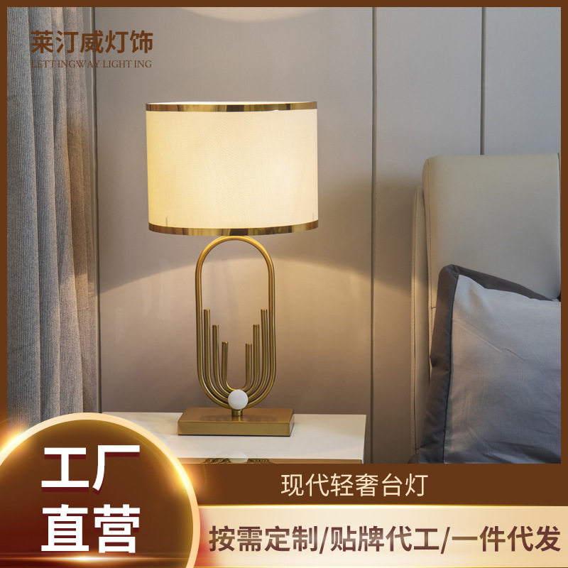后现代轻奢台灯客厅样板房创意北装饰台灯