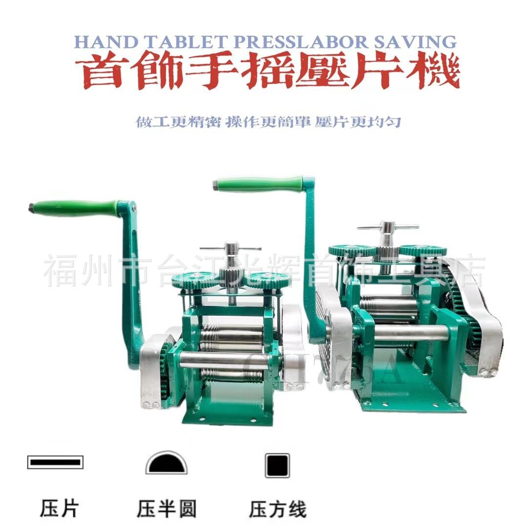 越南手摇压片机压方线压半圆 金银首饰小型打金手动拉丝DIY整形机图片